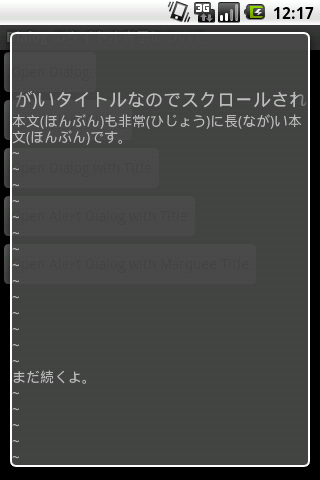 Android, Dialog でタイトルをスクロール表示 Screenshot