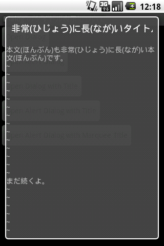 Android, Dialog, setTitle() でタイトル表示 Screenshot