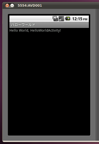 Android Eclipse Development (Hello World!)