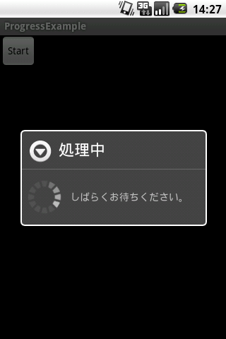 Android ProgressDialog Example Screenshot