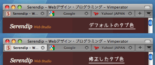 Firefox3.5のタブ色スクリーンショット