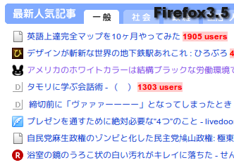 Firefox3.5 フォントレンダリング Screenshot