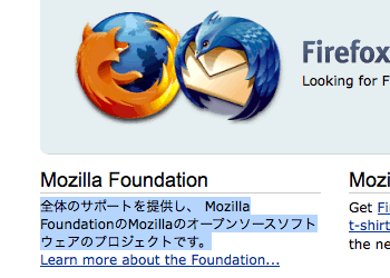 Firefox Ubiquity ScreenShot3