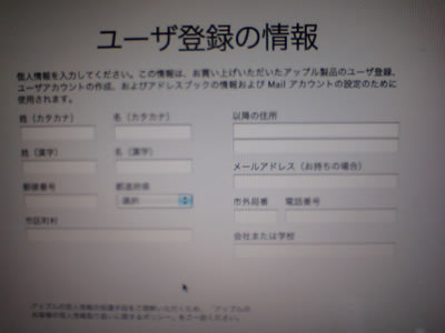 ユーザー登録の情報入力画面