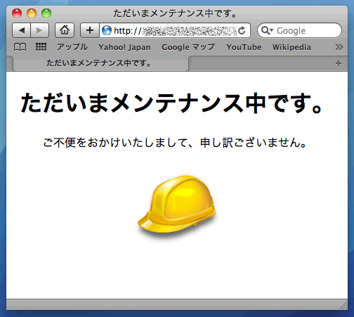 メンテナンス画面例 Screenshot
