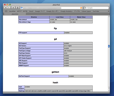 phpinfo screen shot