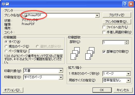 PrimoPDF Output Screenshot 1