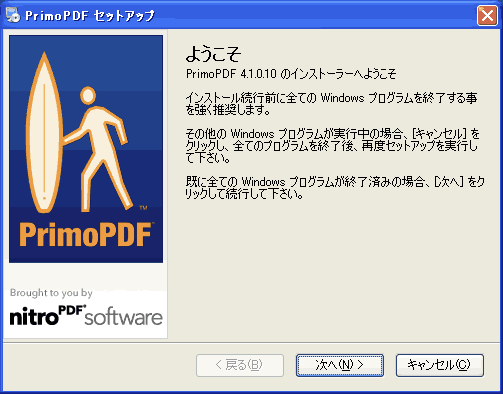 PrimoPDF Setup Screenshot 2