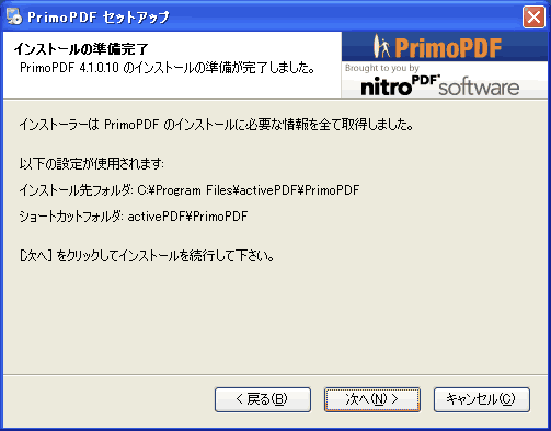 PrimoPDF Setup Screenshot 5