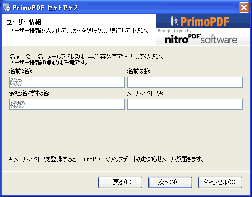 PrimoPDF Setup Screenshot 6