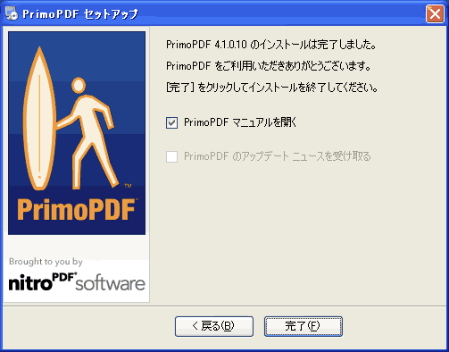 PrimoPDF Setup Screenshot 7