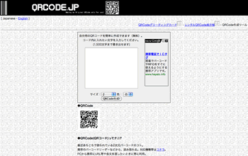 QRCode.jp - QRコード.jp Screenshot