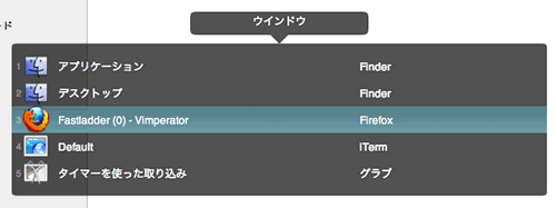 Senebierでウィンドウ選択中のスクリーンショット