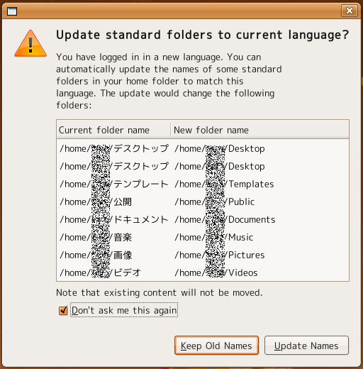 Ubuntu ディレクトリ名を日本語から英語に直す Serendip Webデザイン プログラミング