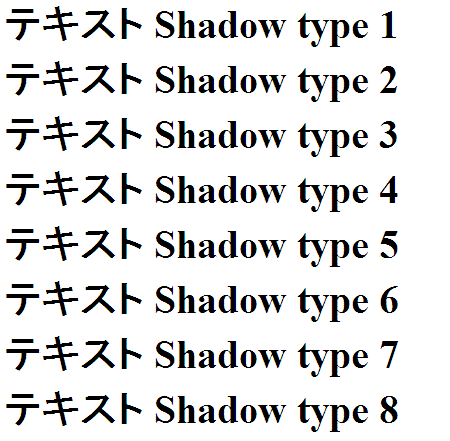 text-shadow IE8