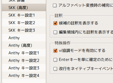 UIM設定画面 Screenshot2